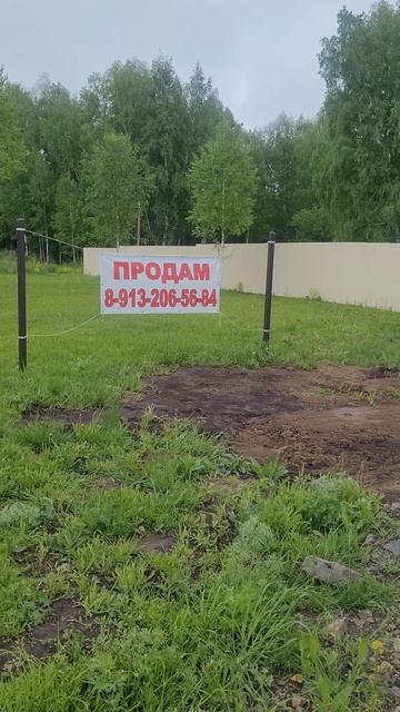 участок ижс 10 соток на ст.Мочище