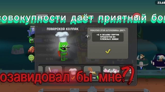 Обзор моего аккаунта в Zombie Catchers.