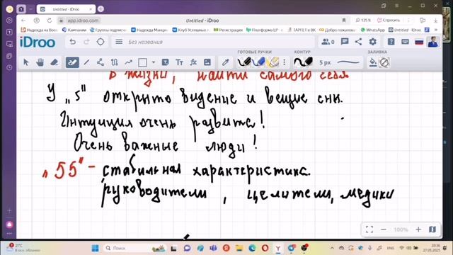 УНМ. Коммутативный уровень. Число 5.mp4