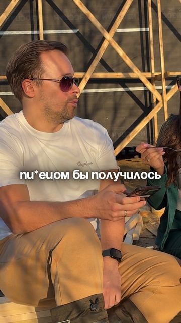 pov: обычный разговор во время стройки и ремонта