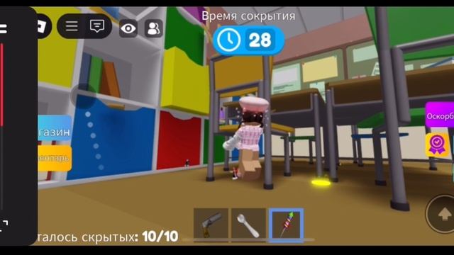 Играю в Мега прячься и ищи