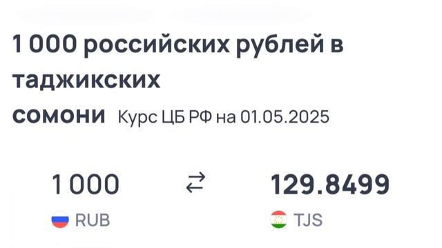 📹 СЕГОДНЯ КУРС😱😱, Боло рафт 🥳  🤯  11.05.2025 Курби асъо?
