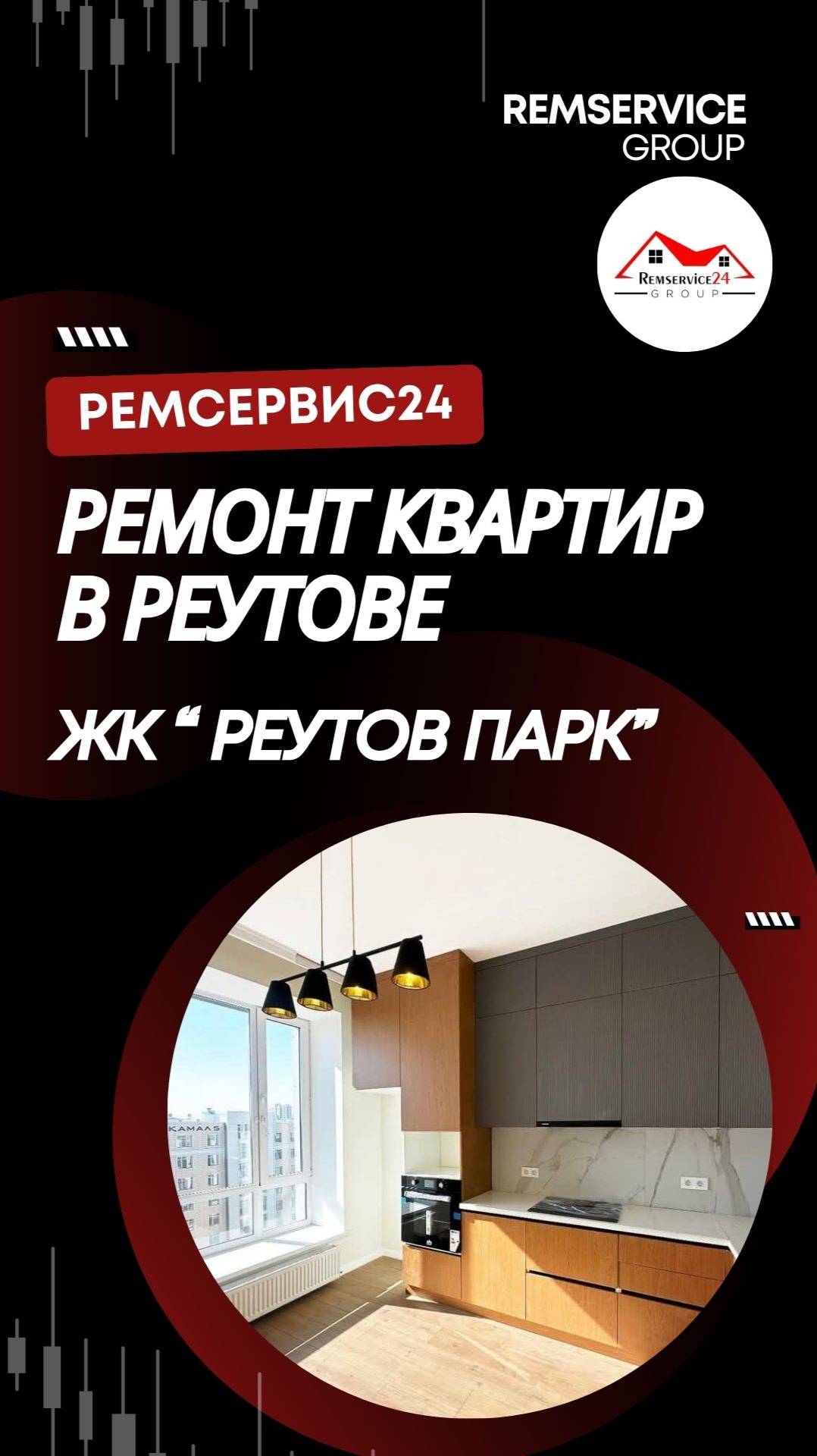 Обзор ремонта квартиры в Реутове, ЖК "Реутов парк"