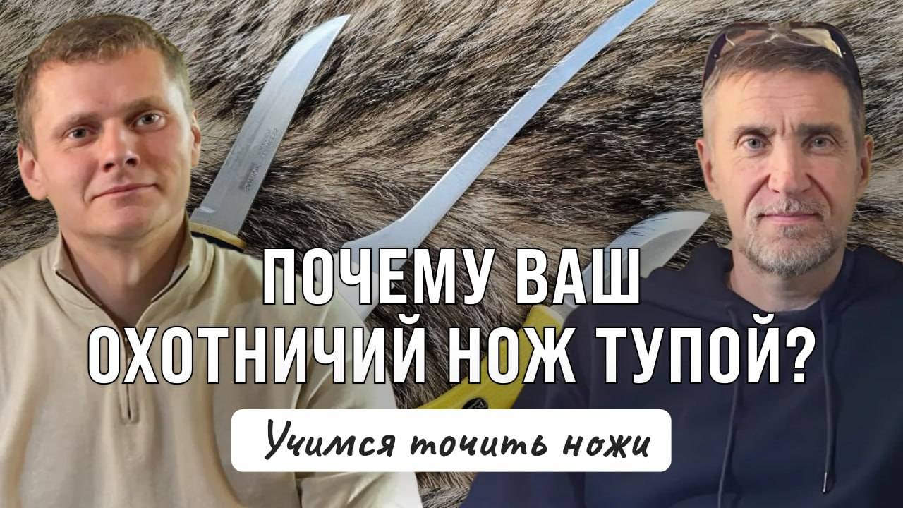 ТОЧИМ ДОМА ОХОТНИЧИЙ И КУХОННЫЙ НОЖ ЗА 5 МИНУТ?  Часть 2.