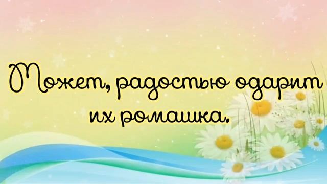 ДЕНЬ ГАДАНИЯ НА РОМАШКАХ🌼 😊