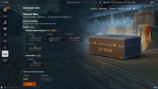 Встречаем, отмечаем! ⚓ Мир кораблей