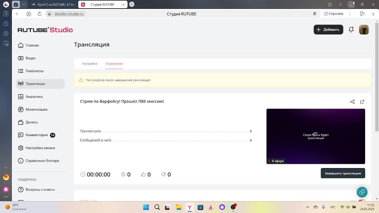Стрим по Варфейсу! Прошёл ПВЕ миссию!