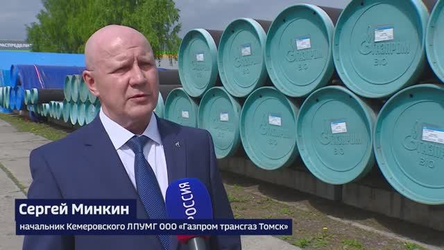 Об организации бесперебойной и безопасной работы стратегически важных объектов Кемеровского ЛПУМГ
