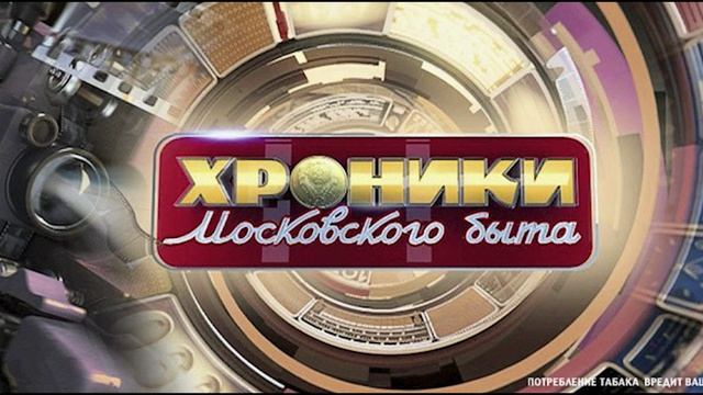 Мечта об авоське Хроники московского быта 28.05.2025