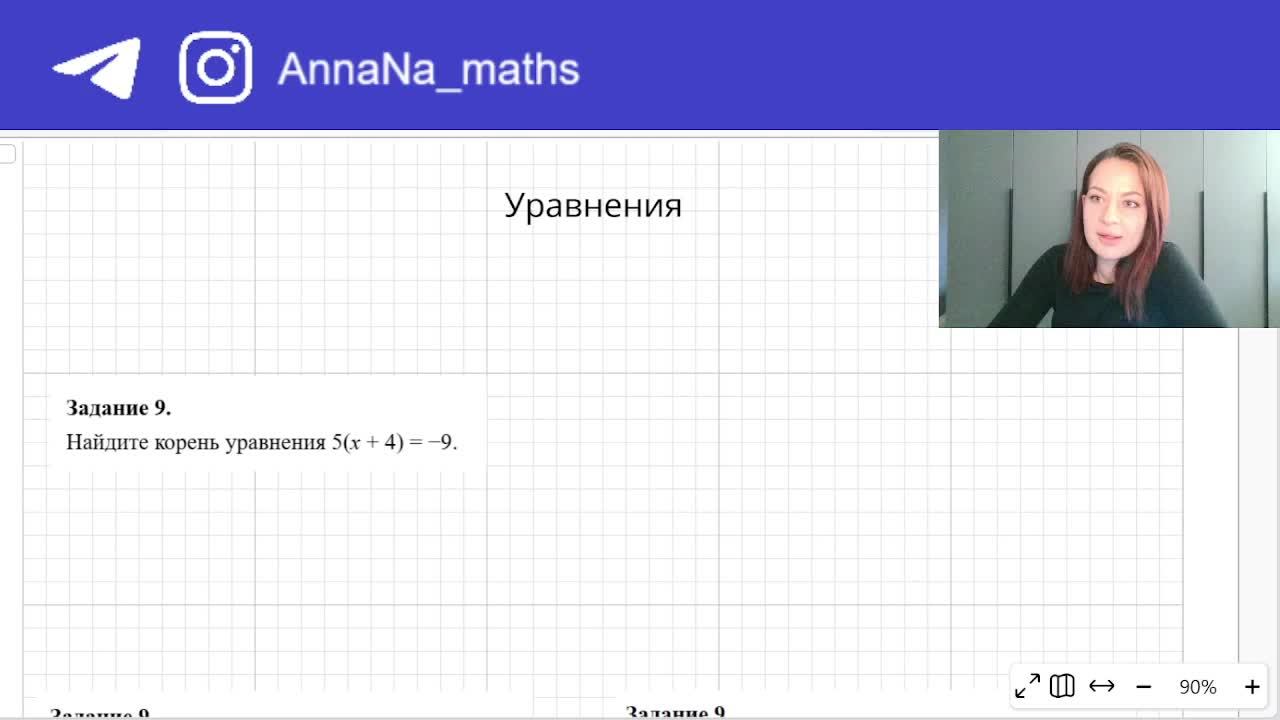 ОГЭ 2025 математика, повтор номера 9 и 12