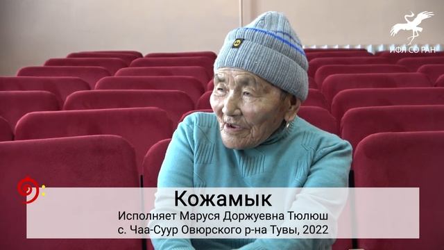 "Доозазы доруг-доруг" /  "Все они гнедые-гнедые" (исп. М.Д. Тюлюш)