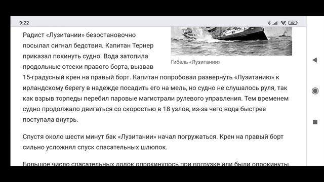 RMS LUSITANIA REMAKE( ПОСЛЕДНИЕ ПУТИШЕСТВИЕ И ГИБЕЛЬ )3 СЕРИЯ