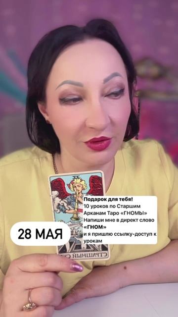 28 мая важный совет