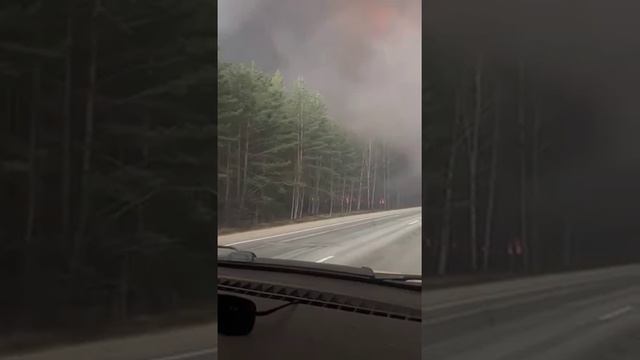 пожар