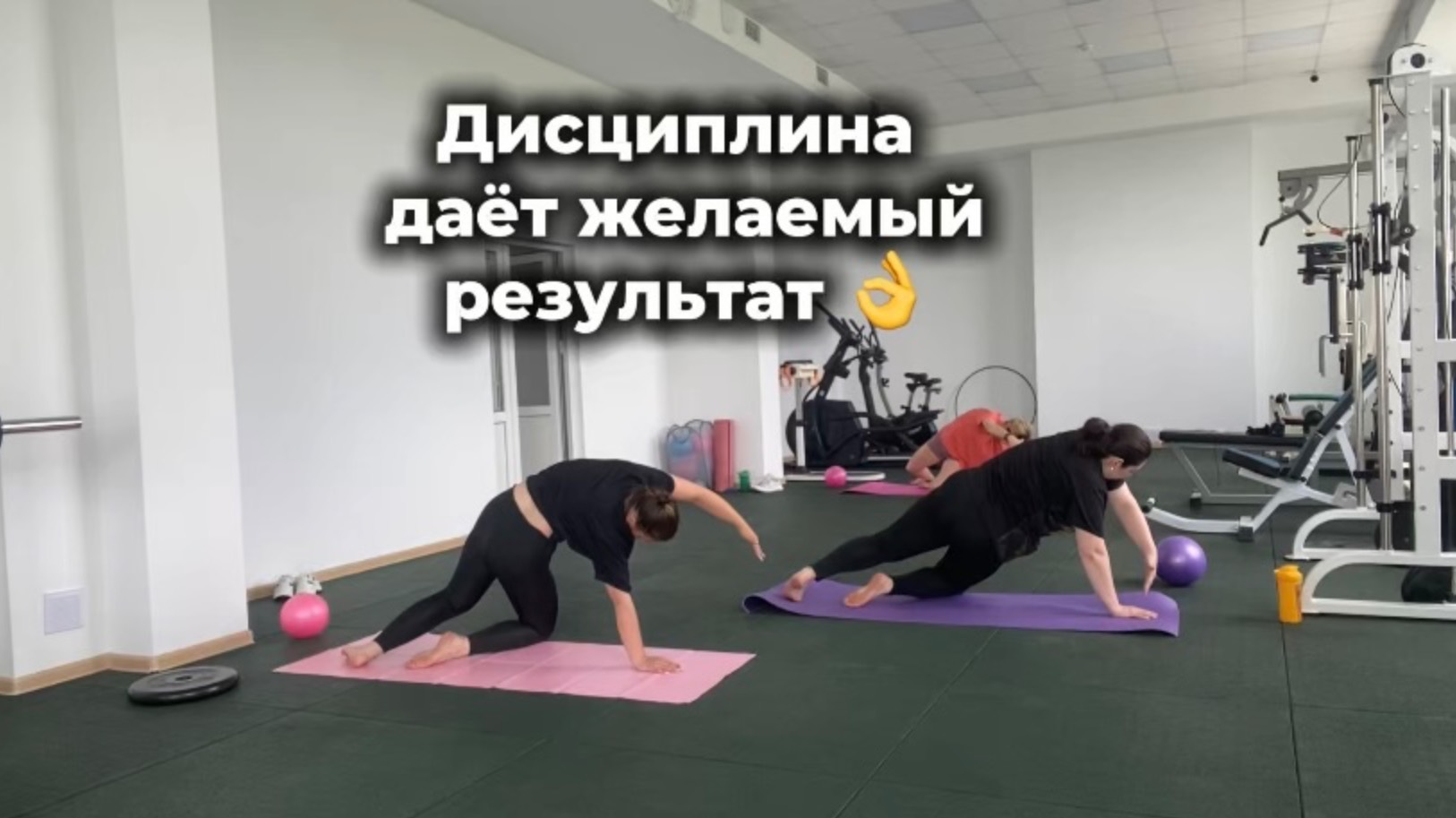 Дисциплина даёт желаемый результат 👌