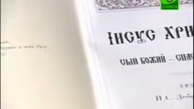 Иисус Христос сын Божий - Спаситель мира
