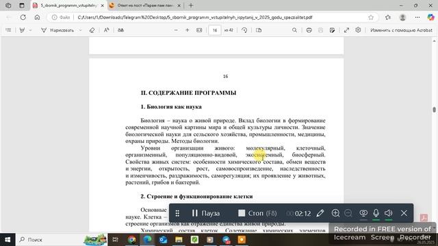 первая тема свойства живых существ