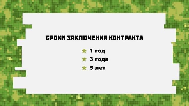 Защитники Отечества – выпуск 46