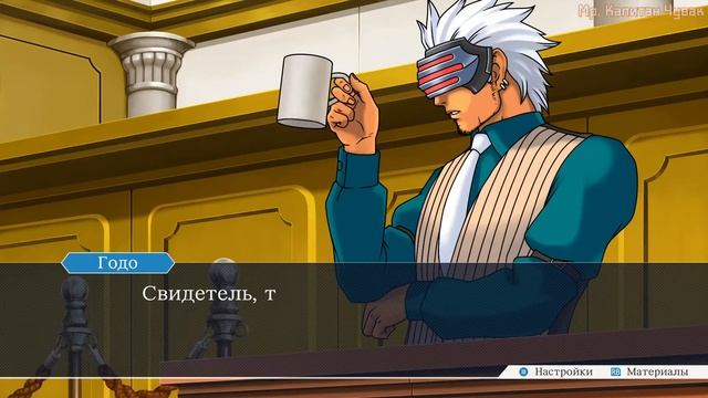 Ace Attorney Trials and Tribulations дело 5 часть 6