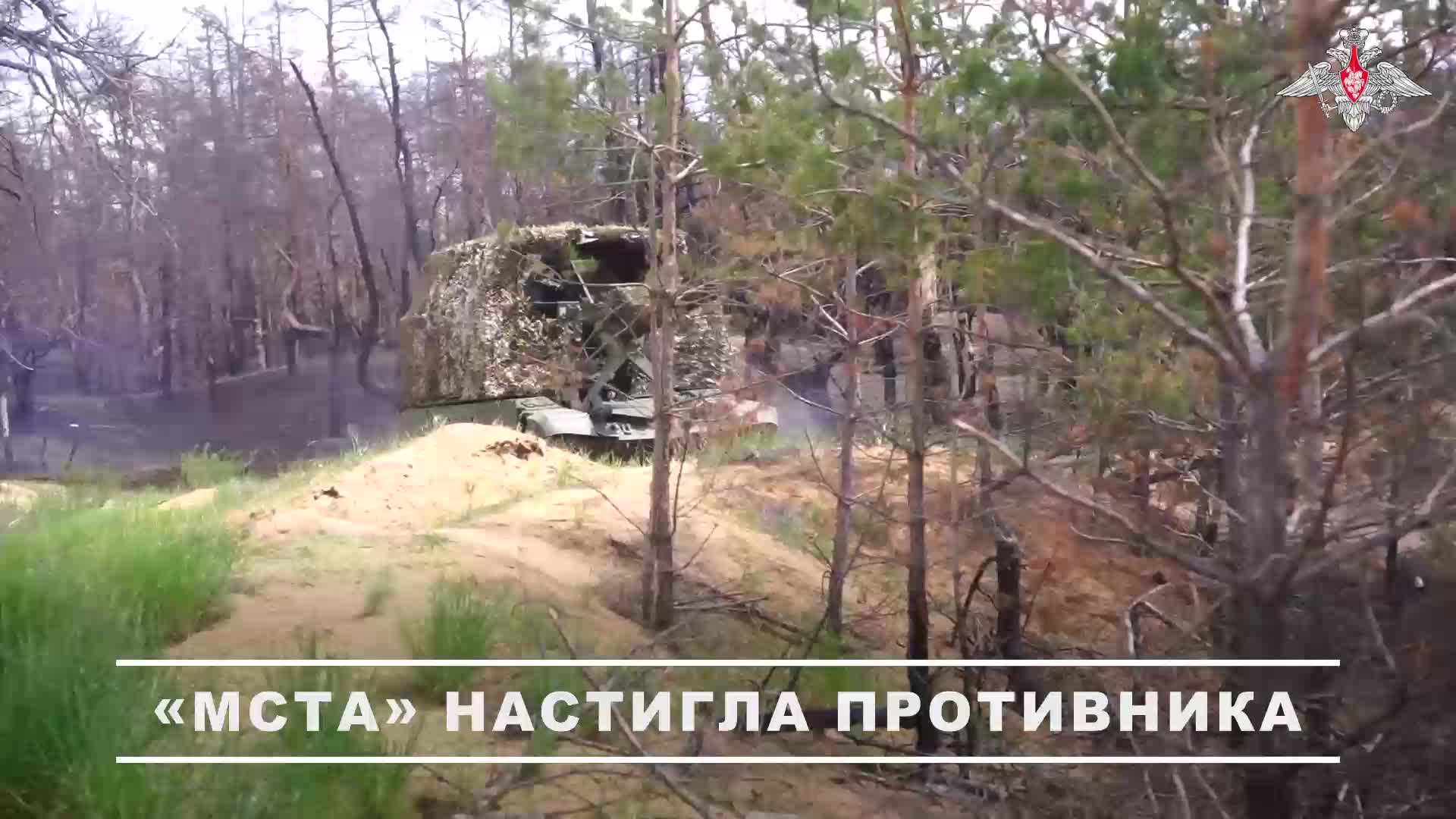 Расчеты самоходных гаубиц «Мста-С» 25-й общевойсковой армии группировки войск «Запад» ежедневно в...