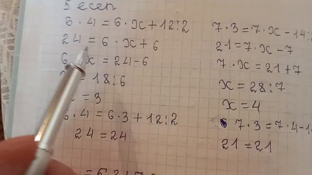 2 сынып Математика 108 сабақ 1,9 есептер 88,89 бет