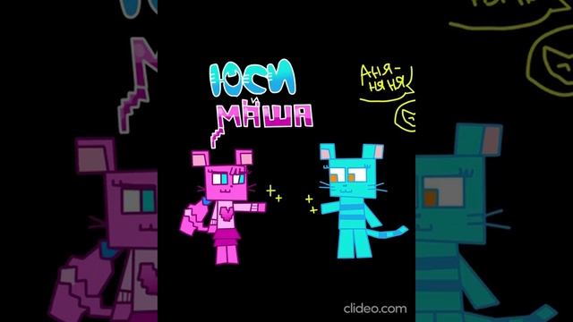 Маньси - Коулд До Ит (Юси и Маша МК)