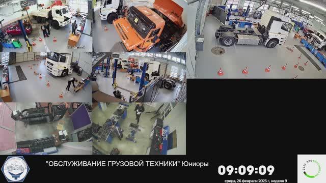 Обслуживание грузовой техники Юниоры