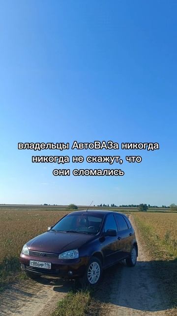АВТОВАЗ 🤣