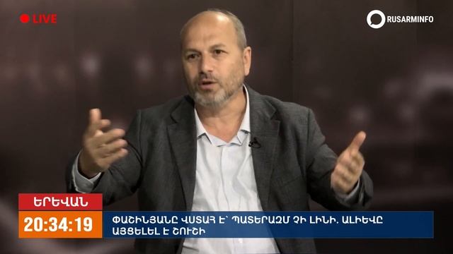 Матч играет Армения - Россия, США, Европа только подска