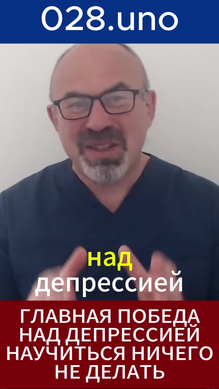 НИЧЕГО НЕ ДЕЛАТЬ — ГЛАВНОЕ УМЕНИЕ #shorts #осознанность #депрессия #перезагрузка