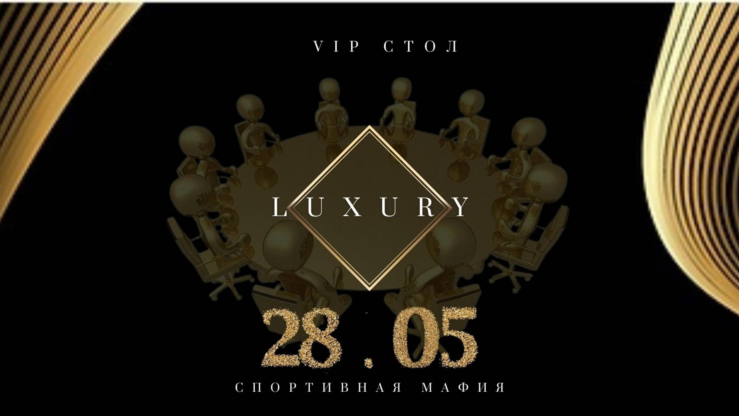 Проекта "LUXURY". Миникап 2