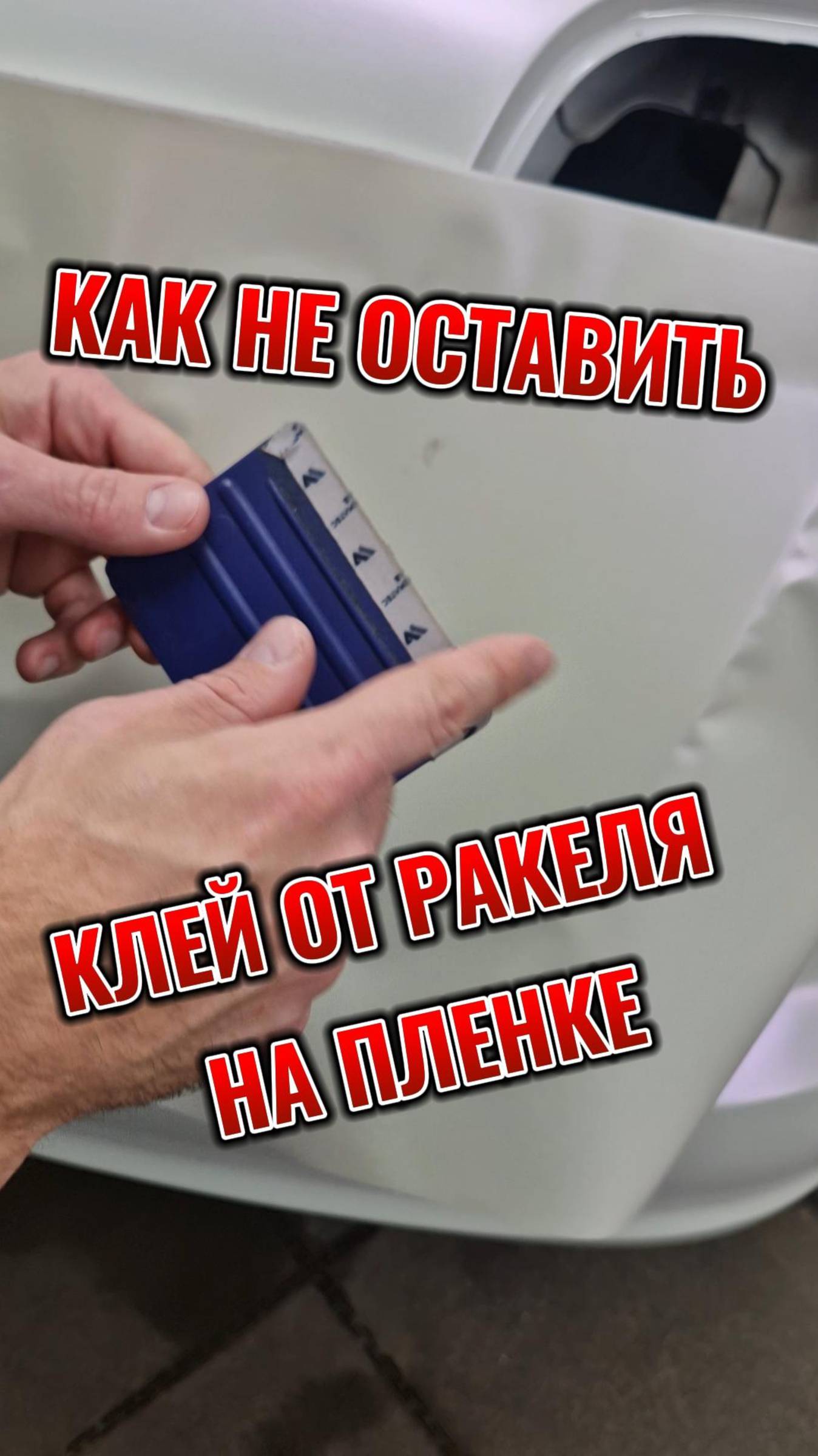 Следи за своим инструментом