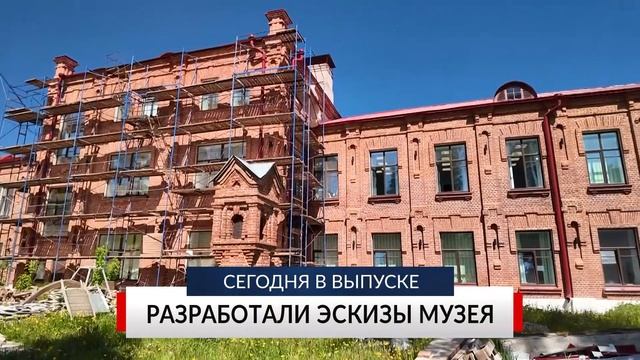 НОВОСТИ ДНЯ. Программа «Губерния», 26 мая