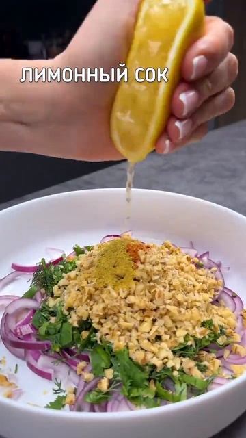 Грузинский свекольный салат👍😍
