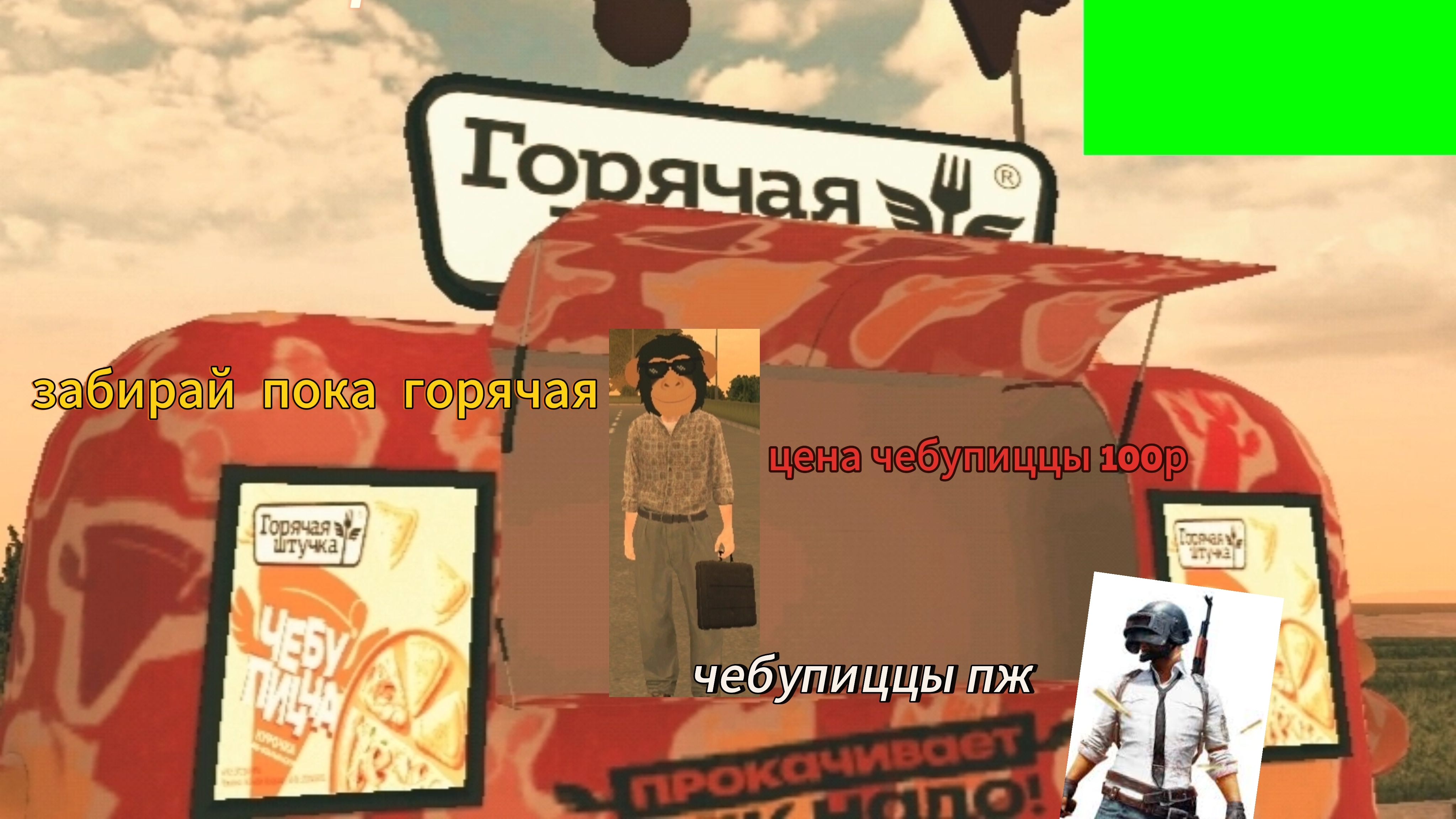 есс