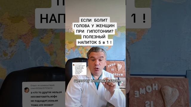 Очень полезный напиток от головной боли!