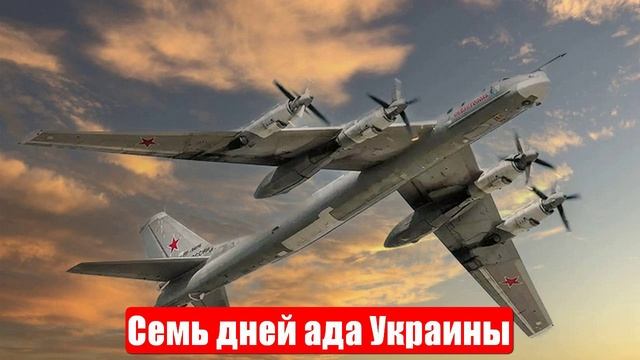 Новости. Больно и прицельно. Семь дней ада от ВС РФ для ВСУ. Война на Украине (СВО). 28.05.2025
