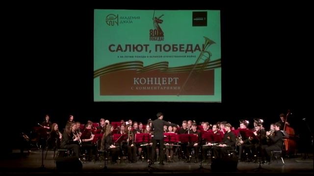 Д. Шостакович. Фрагменты музыки к фильму "Молодая гвардия". Дирижер М. Акберов