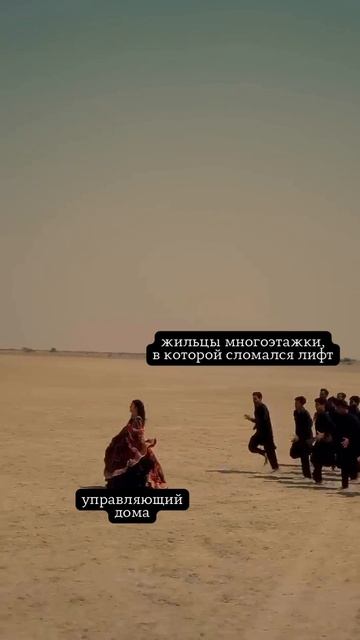 Когда лифт ломается, начинается охота на управляющего 😅