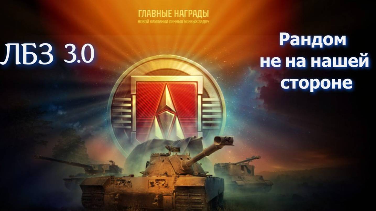 Мир Танков