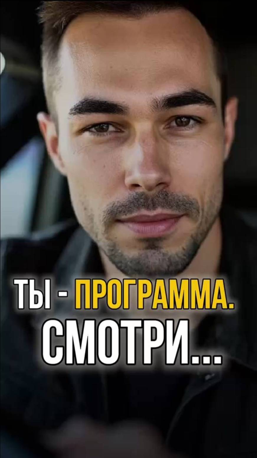КАЖДОЕ УТРО ТЫ ВКЛЮЧАЕШЬ ЭГО. | ВОТ КАК ЭТО ПРОИСХОДИТ