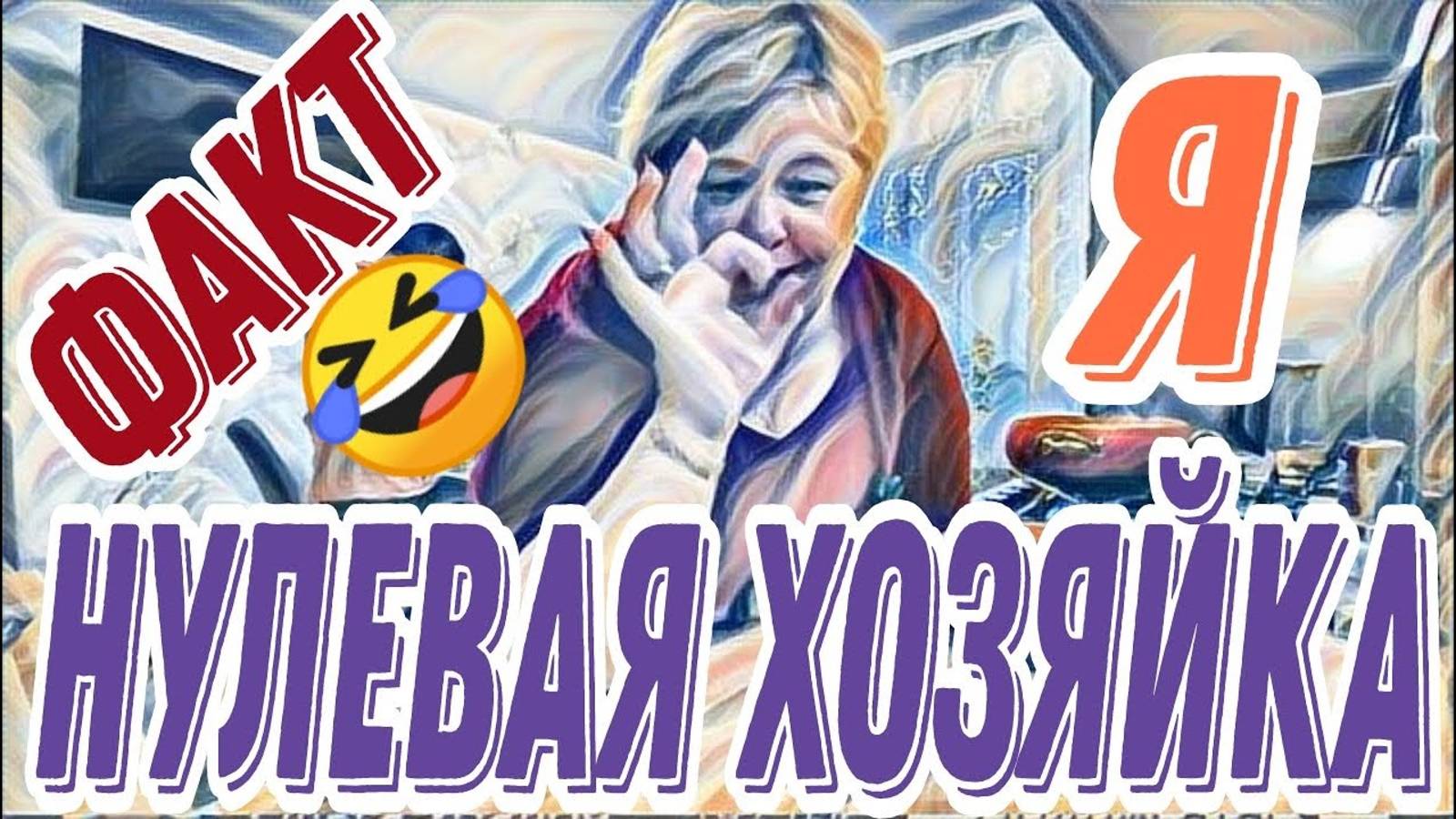 Лесное эхо- Ольга Уралочка открыли столовую для бездомных.
