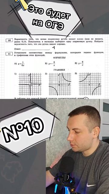 ВЕРОЯТНОСТЬ на ОГЭ #100проц #математика #огэ2025