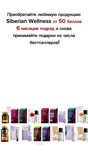 Подарки для участников клуба постоянства