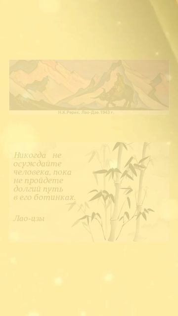 Лао-цзы