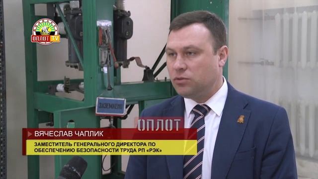 Семинар по охране труда для энергетиков