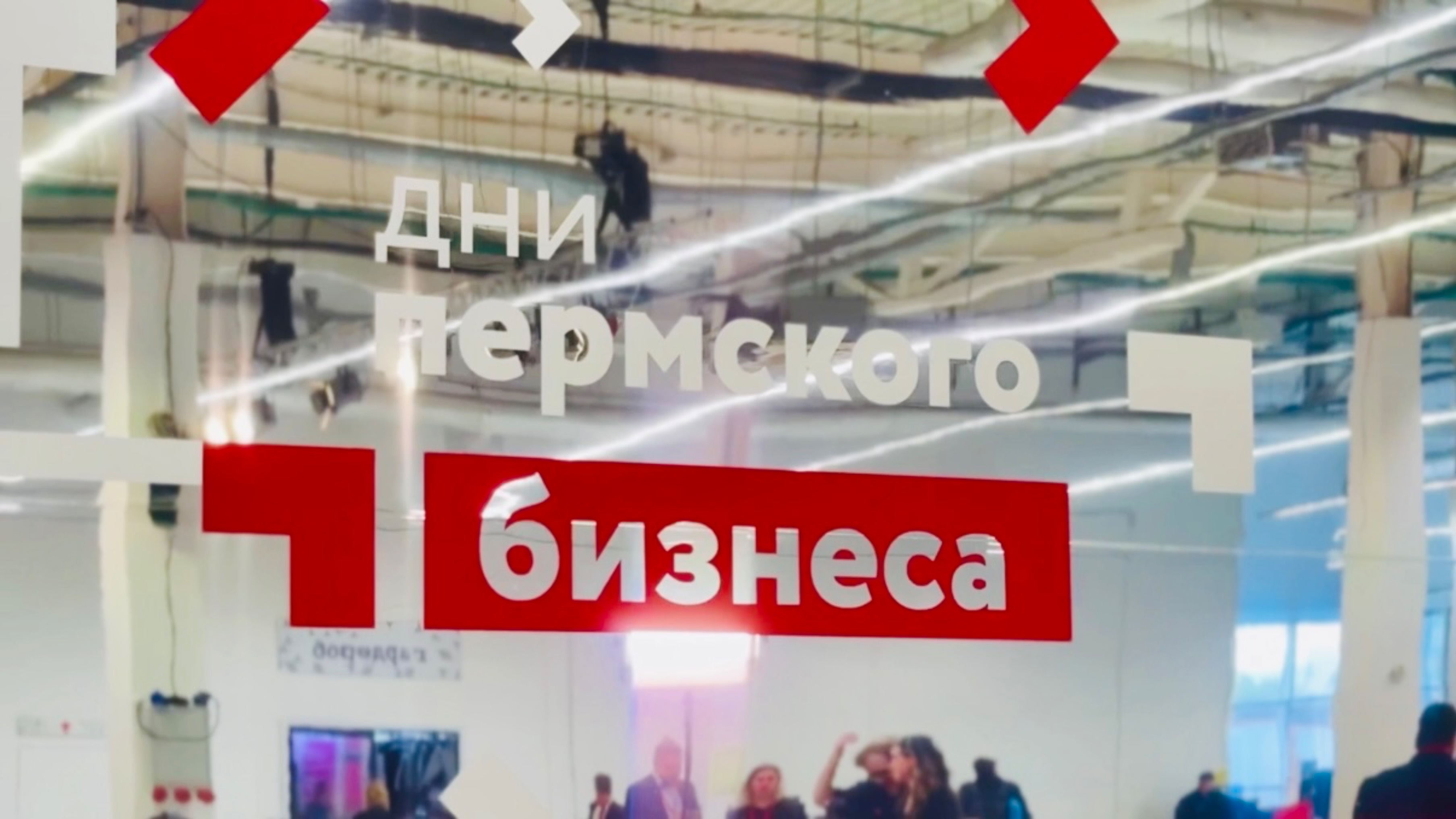 ГК АВТОМОЁ на мероприятии «Дни Пермского бизнеса»