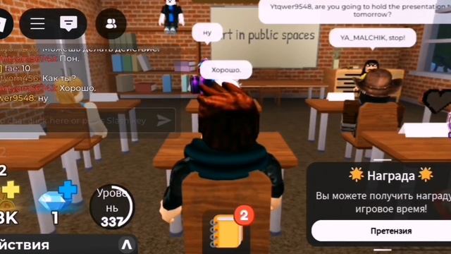 Roblox The presentation experience Учитель подошёл меня и стучит 4 раз