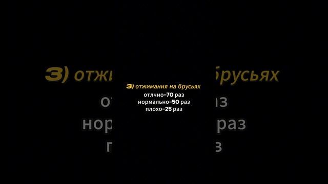 тестирование физических качеств