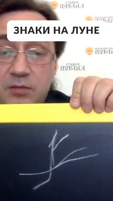 Знаки на Луне